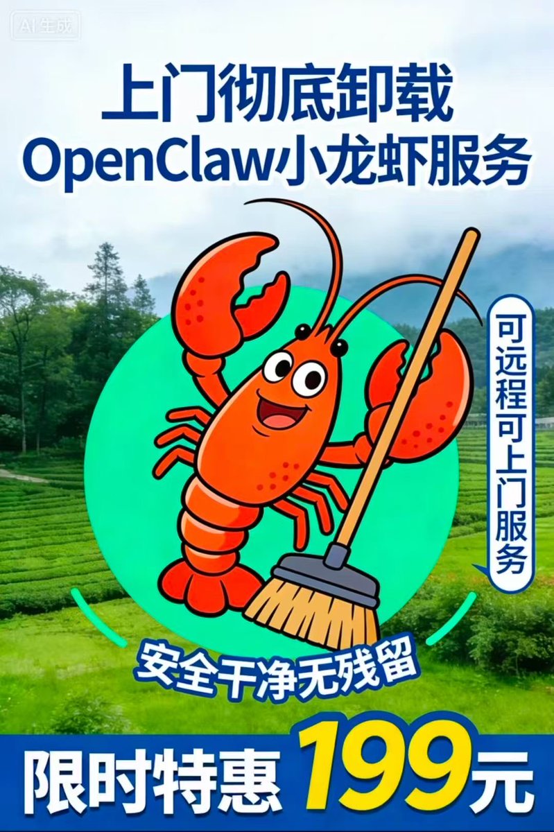 BooChat_Amb's tweet photo. 昨天有人把 OpenClaw 安装在主力机。
今天有人不做沟通权限设置被提示词攻击发红包。🤔
再发展下去还不知道要出什么大事。
现提供卸载服务帮你们完美闭环。😂 https://t.co/C5uem7EBmW