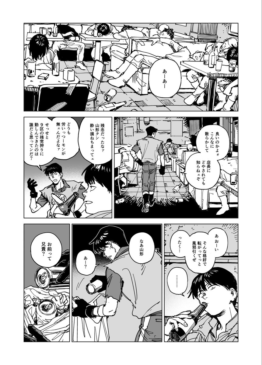 3/20春コミ新刊2冊目 
突発🅰️KIRA本サンプルです  webに上げたものが17P(カラー2P)+描き下ろしの漫画が18P+αで表紙込み42ページです 
山形多めでやや鉄金要素あり  ページ増える可能性あります
部数アンケートにご協力頂けると助かります  (1/3)

部数アンケート→https://t.co/w01V9IA8Fp 