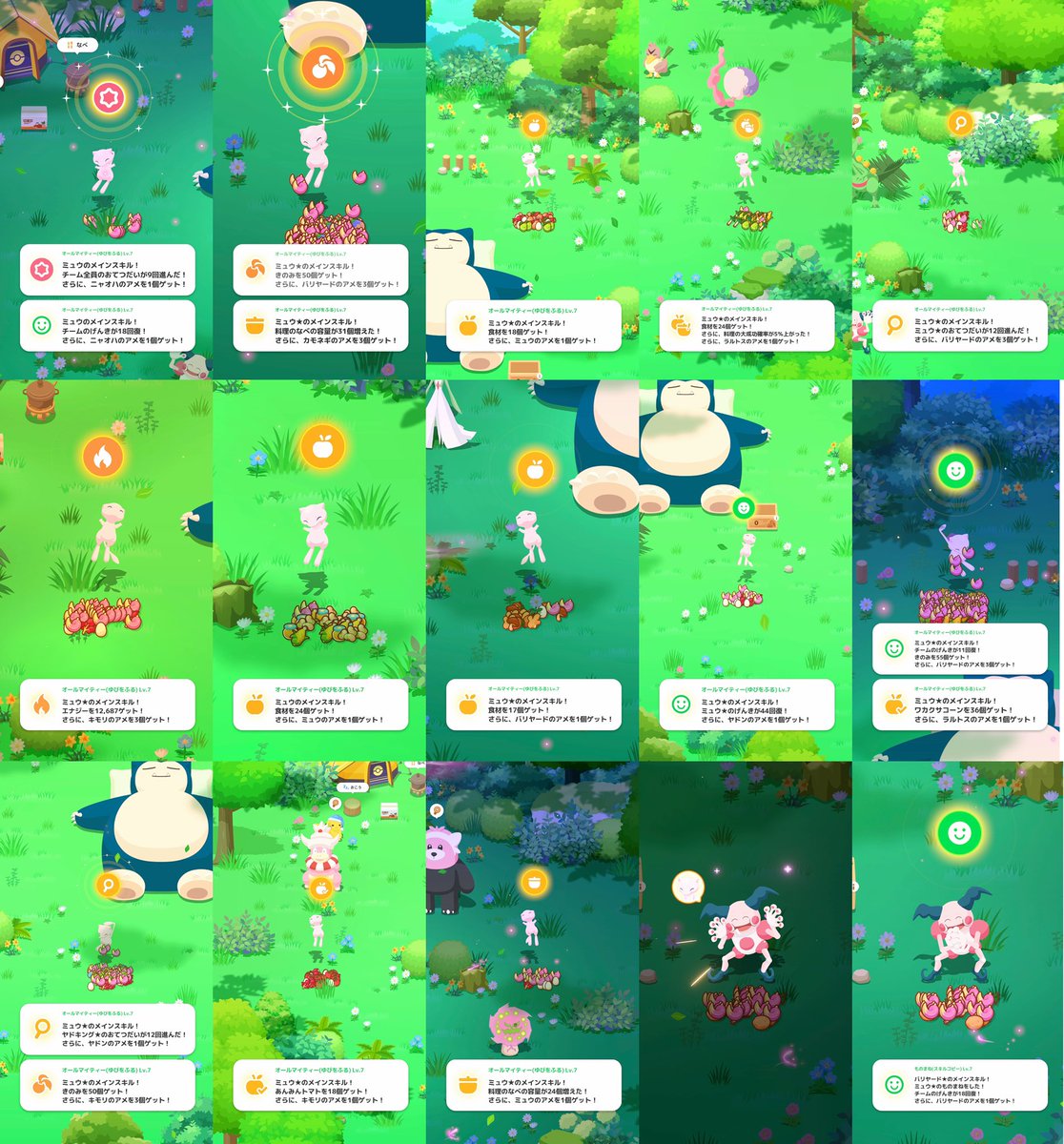 ミツキ@ポケモンスリープ tweet media