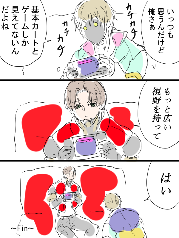 息抜きにベーシック📺🦾漫画少し描きました。
正論彼氏。 