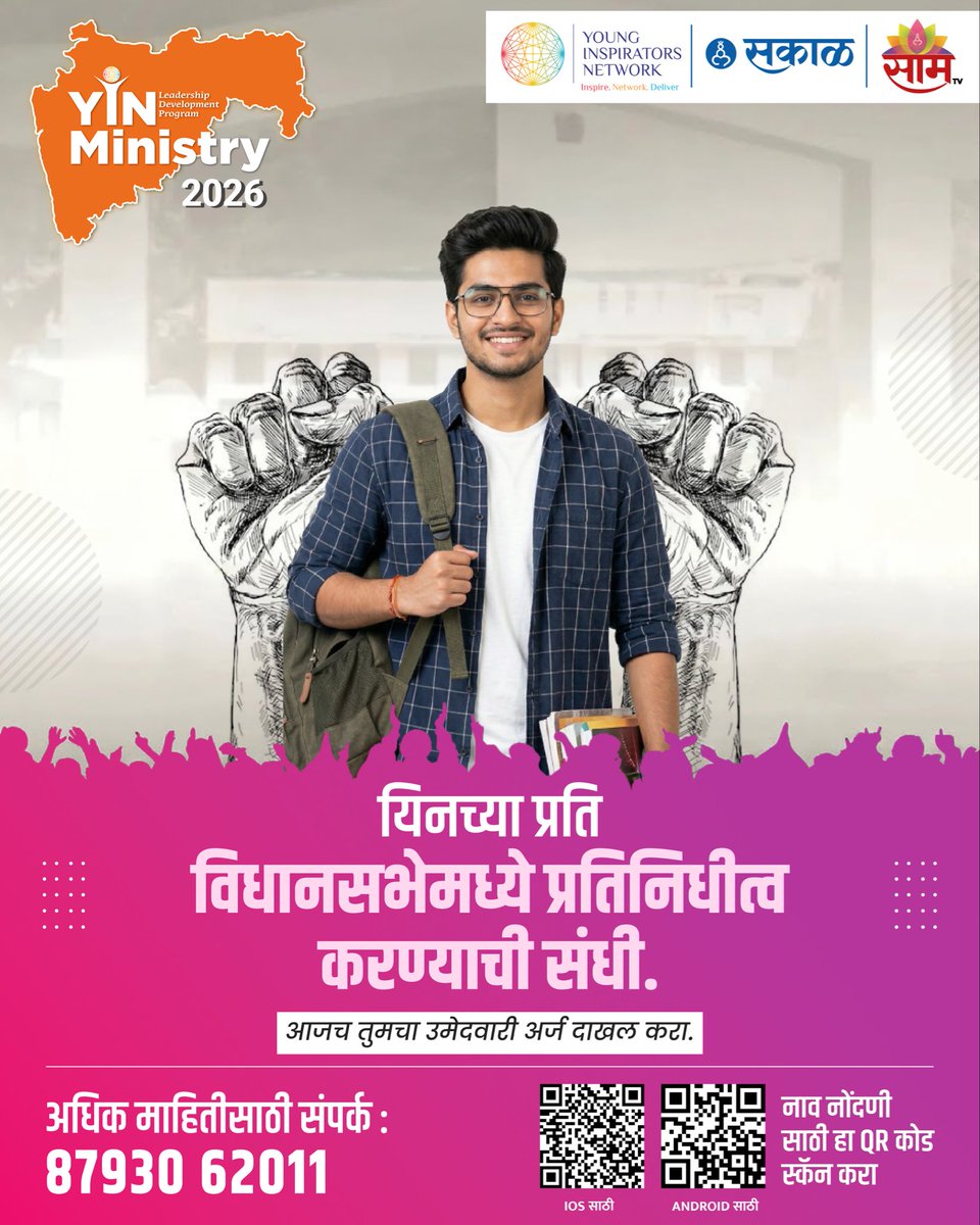Young Inspirators Network tweet media