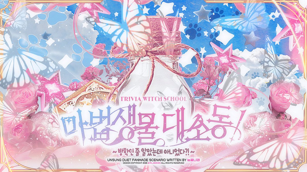 ❄️눈꽃나래🪽 tweet media