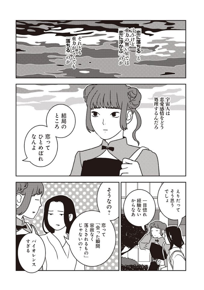 ハーメルンのルシエド太郎 tweet media