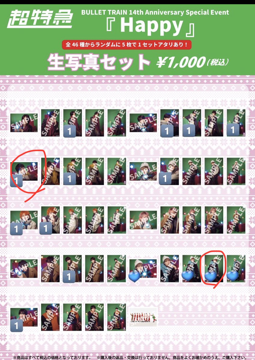 Mao8I's tweet photo. @08_1215Alo 検索より失礼します。
赤丸同士の交換可能でしょうか https://t.co/wzzGMi5vzU