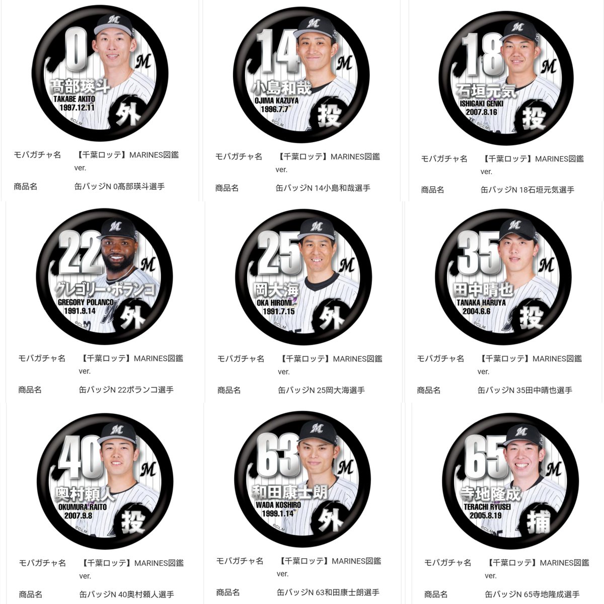 おもち@⚾️お取引 tweet media