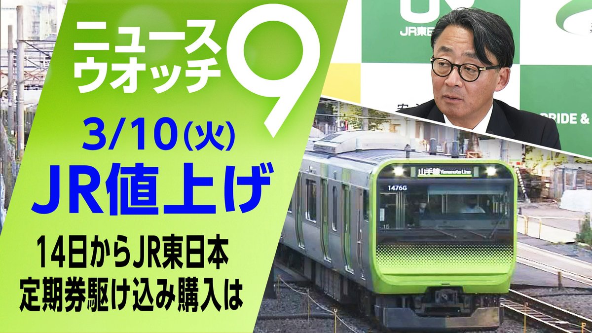 ニュースウオッチ9（サタデーウオッチ9） (@nhk_nw9) / Posts / X