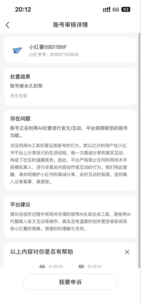 jwy8645's tweet photo. 养虾需谨慎，使用多年的小红书账号已经被封了… https://t.co/xAVCr0HYZt