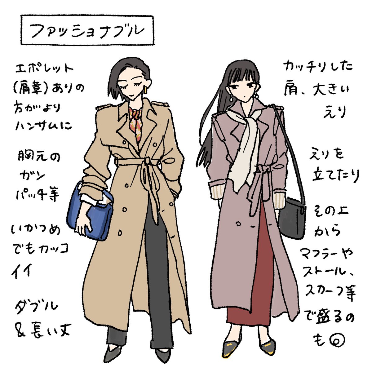 yaeca1935's tweet photo. #パーソナルデザイン診断 
パーソナルデザインとトレンチコート その①
あくまでトータルコーデで似合うかどうか、着こなし次第…ではありますが、傾向をまとめました！ https://t.co/rZkhLSN4KH