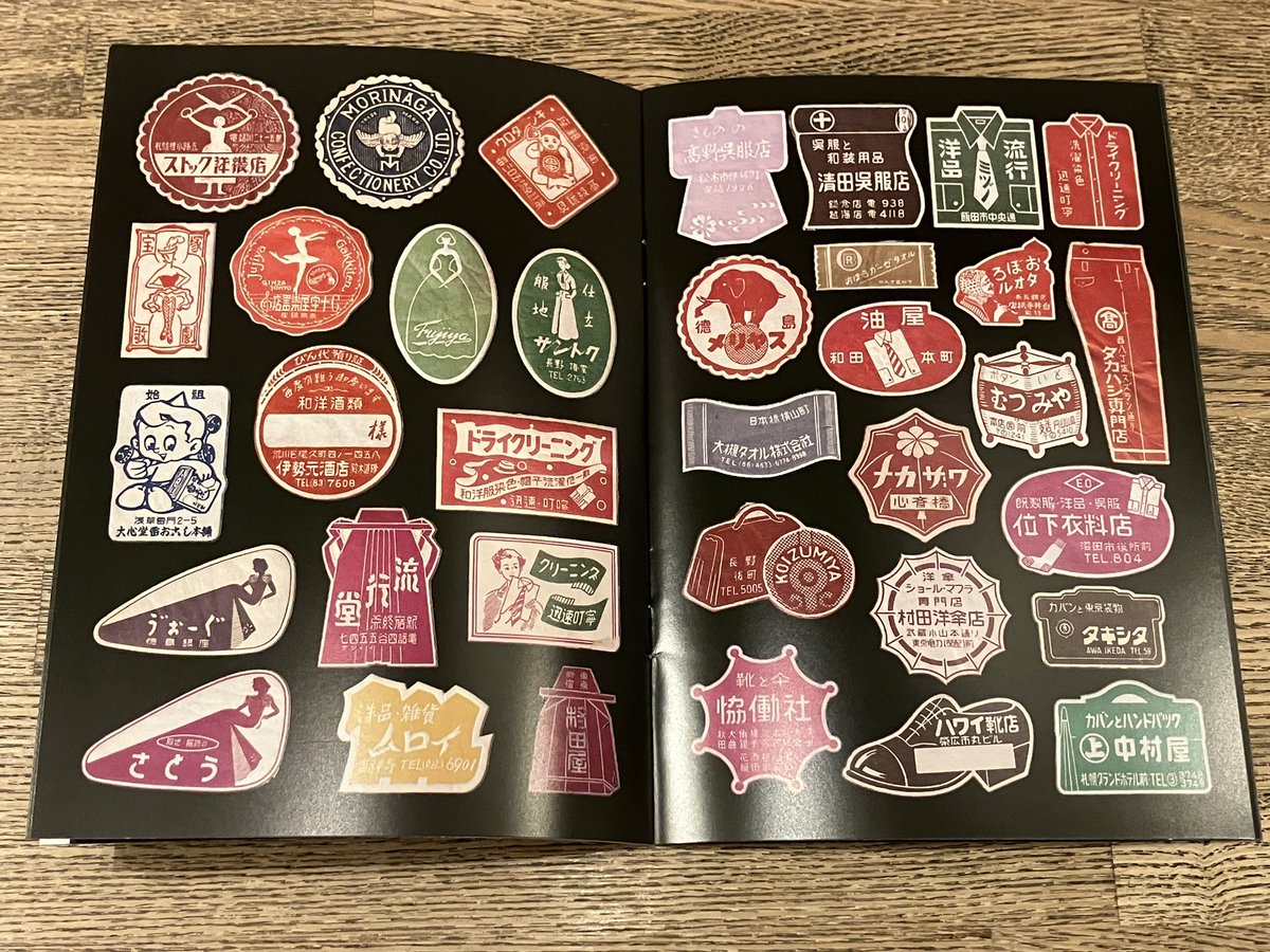 Japanese Retro Package Seal (封緘紙コレクション)だ