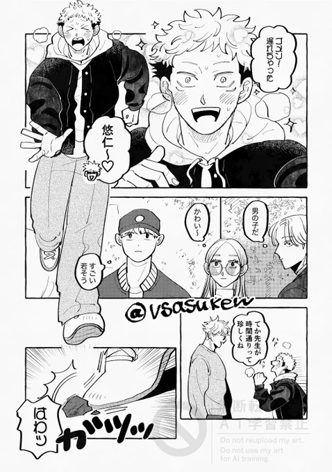 五悠進捗✍️ 