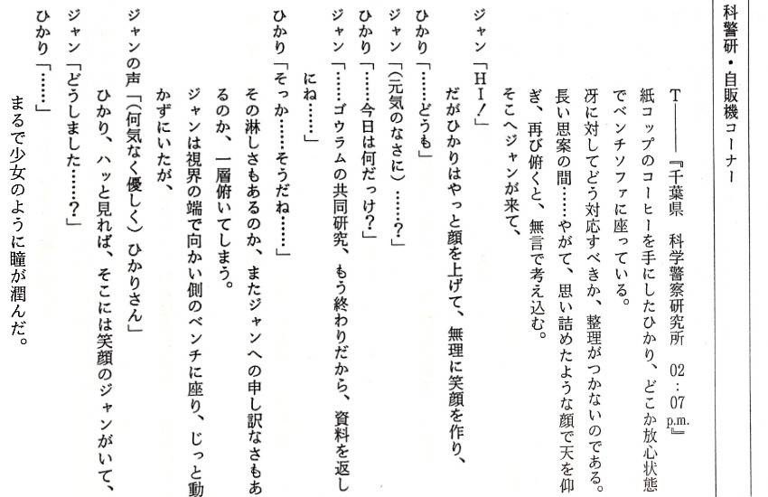 シリーズ中「大人達」を描き続けながらも、流石に榎田の苦悩がチビ達に伝わるかは悩んだ気がします。それでもそれを描いて良いと思えたのは、先人達が過去の自分達に世の実相を誠実に、ある意味容赦なく伝えてきたからなのかも知れません
それと、我々には荒川稔久という稀代の作家がいたから👍
#kuuga
