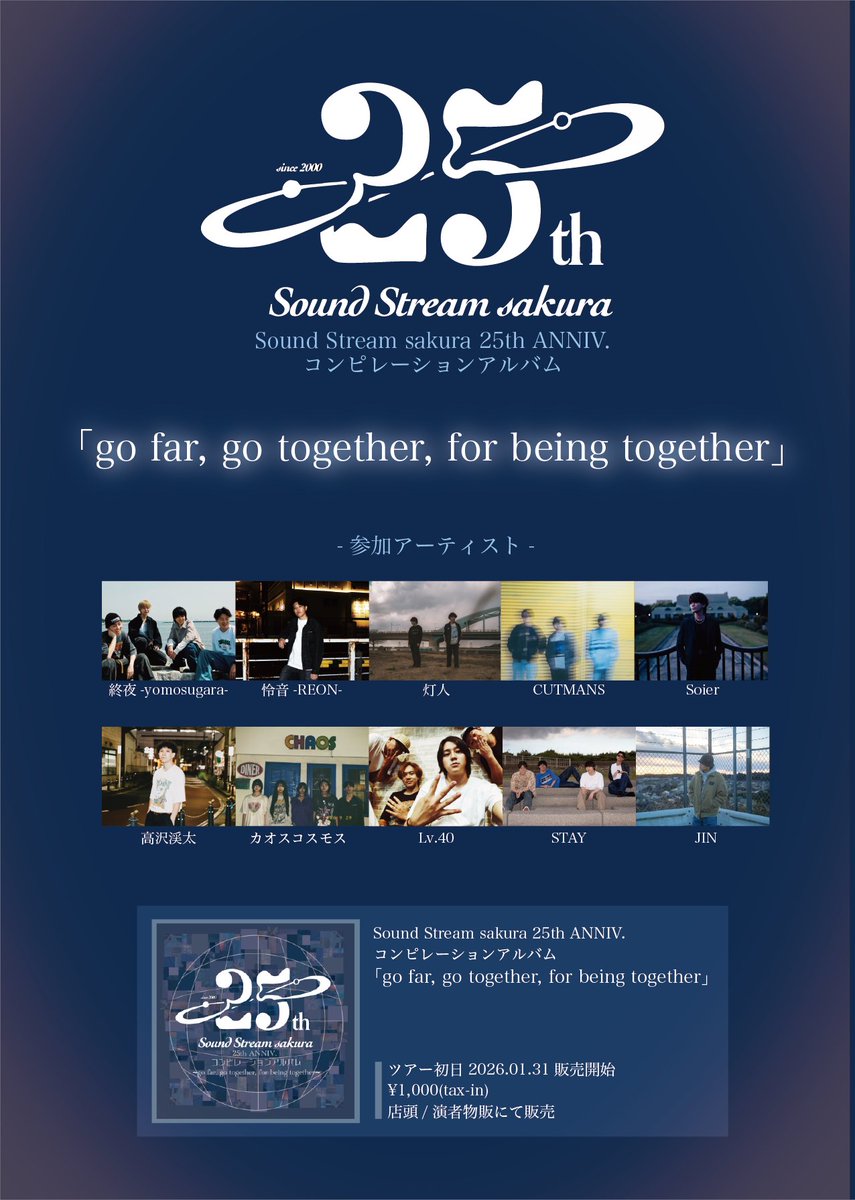 betour2026's tweet photo. 【being together tour 参加アーティスト解禁】

Sound Stream sakuraからbeing together tour各所に向かう演者を公開します！

ツアーファイナルは、8/22(Sat)Sound Stream sakuraにて行います。

各日程の詳細は、当アカウントから発信します！！

今後とも要チェックでお願いたします✨ https://t.co/lMOhTAe1y7