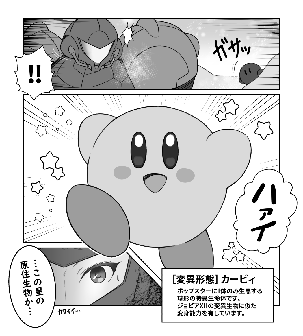銀河最強のバウンティハンターが辺境の星の原住生物とメトロイドをしばきに行く話 (0/1)