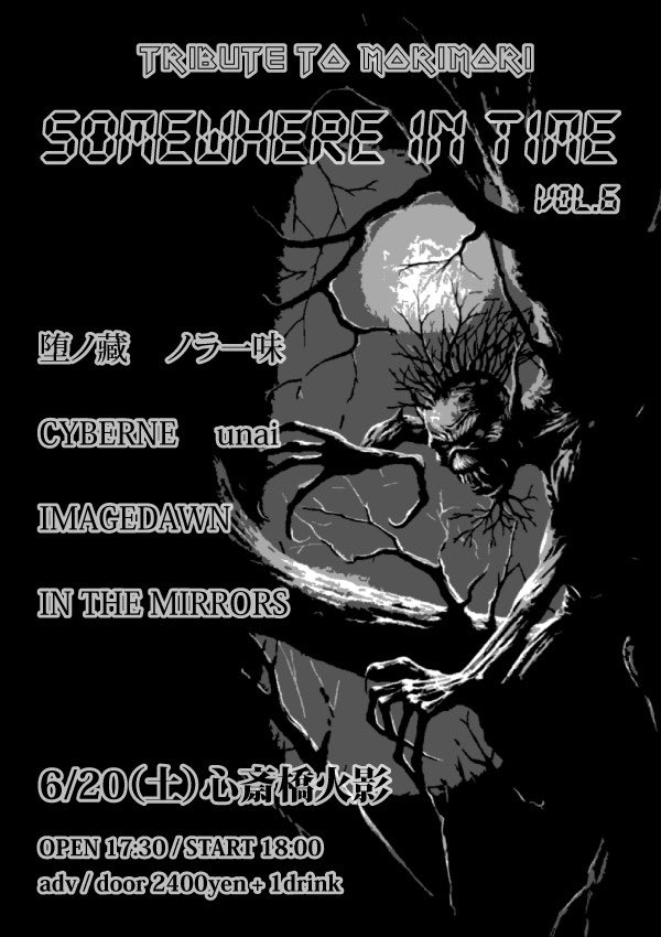🐅🐗🐕IMAGEDAWN🎸🎸🥁+🫑

🐴2026🐴

3/29(日)@東心斎橋 CLUB STOMP
4/3(金)@奈良 NEVERLAND
4/8(水)@難波 BEARS
6/20(土)@心斎橋 HOKAGE

前売りの予約、取り置き等できるのでお気軽に連絡下さいねー😆🎶

よろしくお願いします🙏🙏