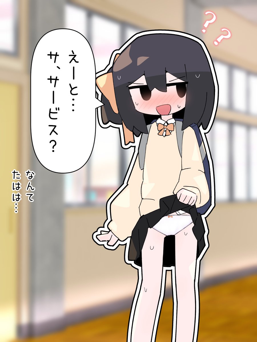 風・・・なんだろう吹いてきてる確実に、着実に、俺たちのほうに。 #春のパンツ祭 