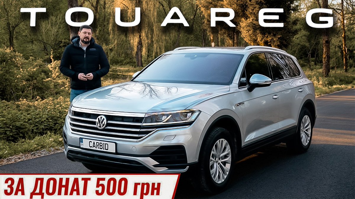 Канал CARBID разом з ХАПАЙ АВТО збирають на ендопротези військовим, на підтримку проекту «Соціальний Дрон» та на збір від Atlas Festival і Фонду «Повернись живим» на «Дронопад». Головним призом буде VW Touareg 2019 😲 

🎥 Детальніше - youtu.be/5vd_74zWrWE