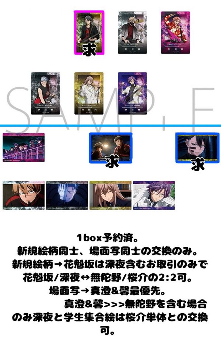 R_Sh_CB's tweet photo. 桃源暗鬼　対バン　オーロラアートコレクション　交換

譲>画像参照

求>書き下ろし…無陀野
　　場面写…真澄&amp;馨>無陀野

1box予約済。
画像内およびプロカ必読。
お気軽にお声掛けください◎ https://t.co/fQbWlYdGGG