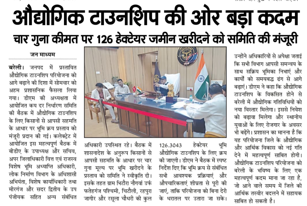 BDA (Bareilly Development Authority) tweet media