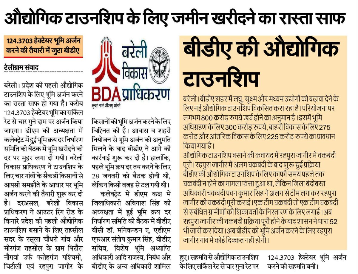BDA (Bareilly Development Authority) tweet media