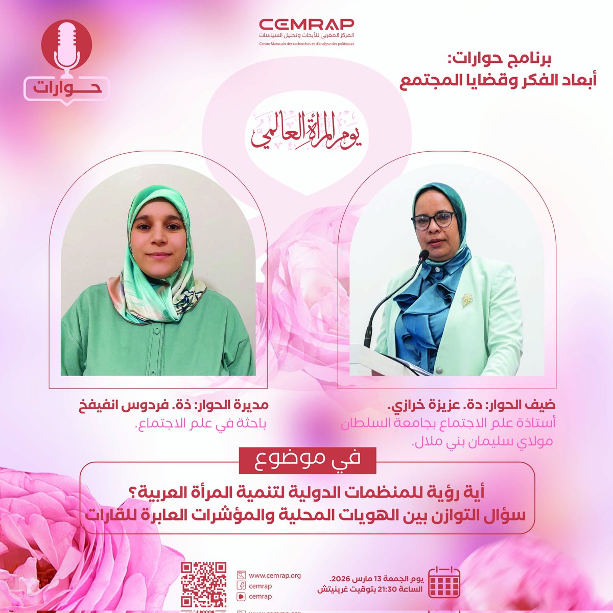 CEMRAP_Maroc's tweet photo. https://t.co/7MjaBuU2gV