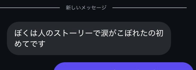 なんでだか嬉しいけどしんどい。。
音楽が尊いのはわかった。
気持ちが迷子になってるけど
音楽が導いてくれるのはわかった。