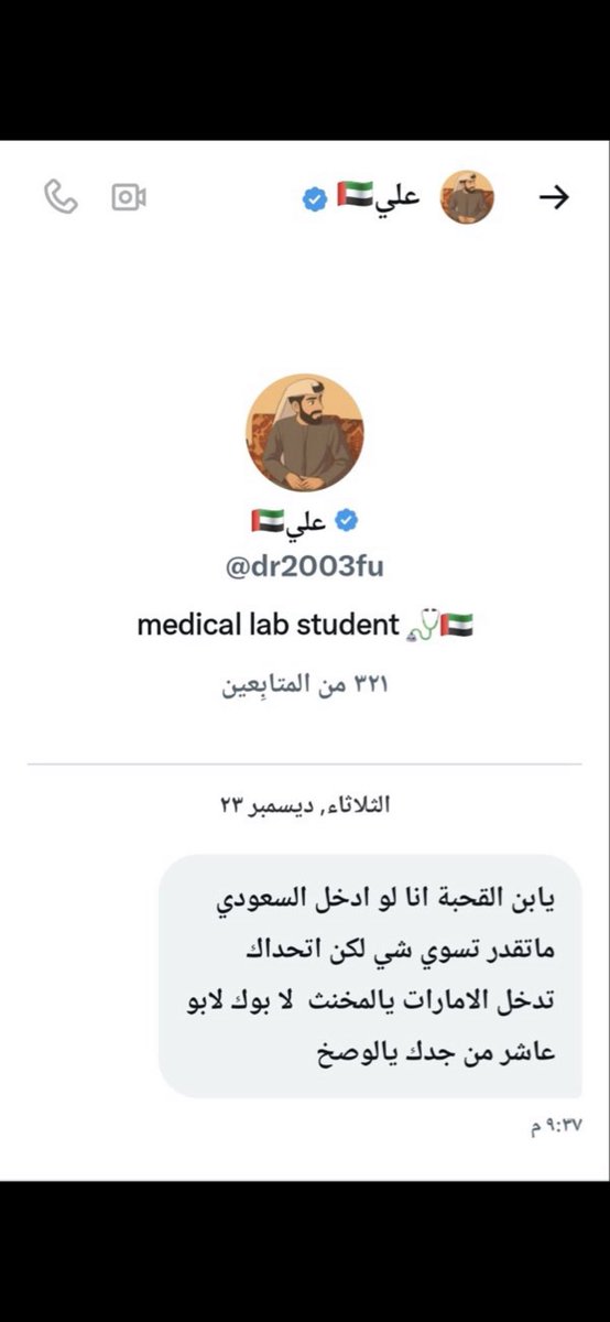 بو مريم tweet media