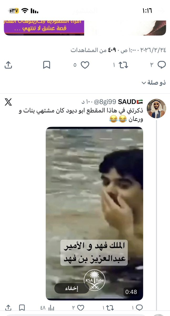 بو مريم tweet media