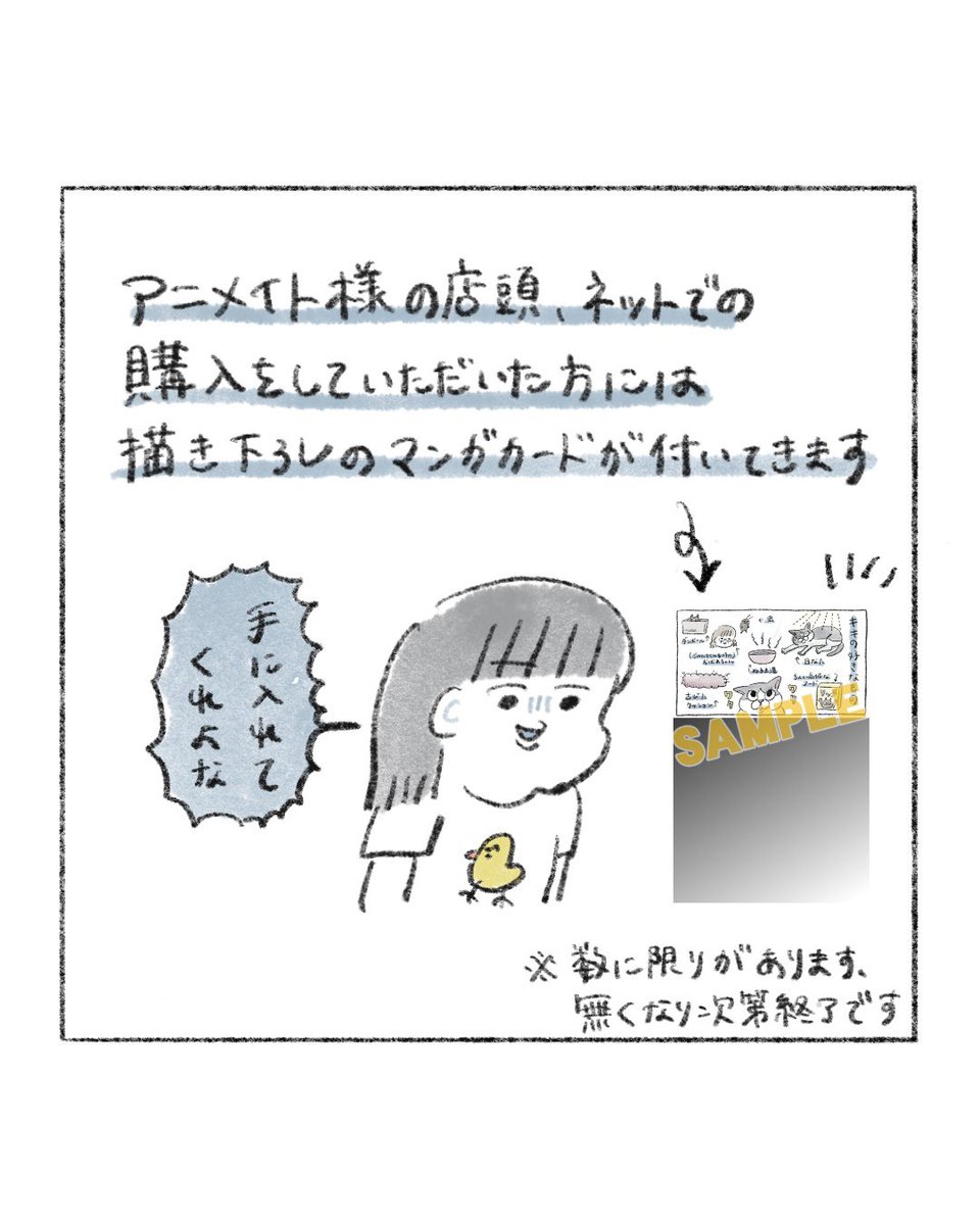 のなか海　書籍発売😽 tweet media