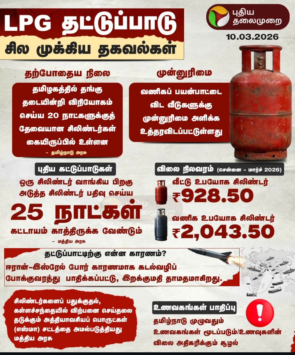 Devachand10's tweet photo. நாங்க பாட்டுக்க விரகு அடுப்லதாண்ட  சமச்சுட்டு இருந்தோம் 😂 முன்நோர்கள் புத்திசாலிகள் 🙏 https://t.co/izer9SQKEp