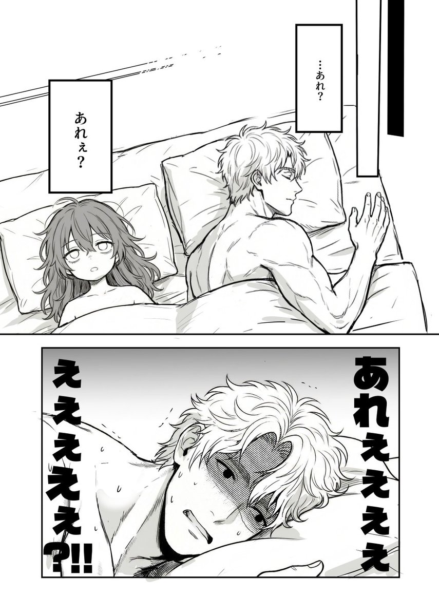 売れない漫画家と筋肉オネェの話２【前編】
（1/4）
#夜見とユージン