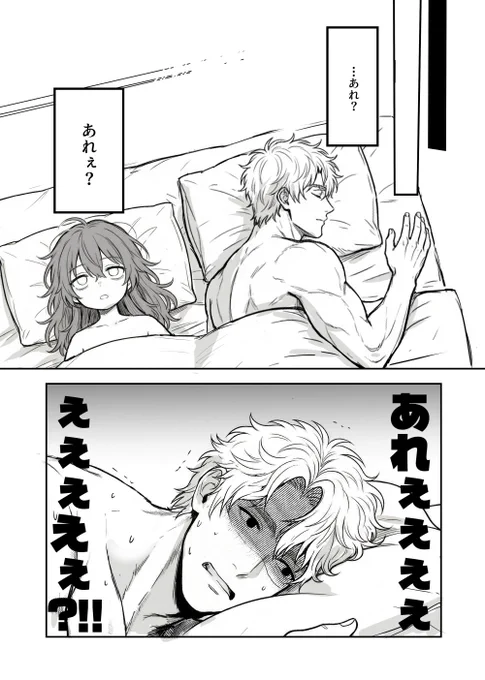 売れない漫画家と筋肉オネェの話2【前編】
(1/4)
#夜見とユージン 
