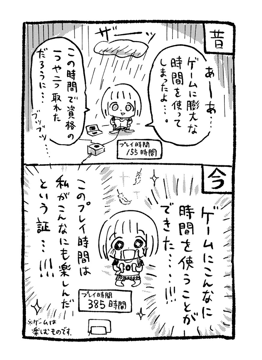 aicyjp's tweet photo. ゲームって、いいよね！ https://t.co/St5wtzOqSo