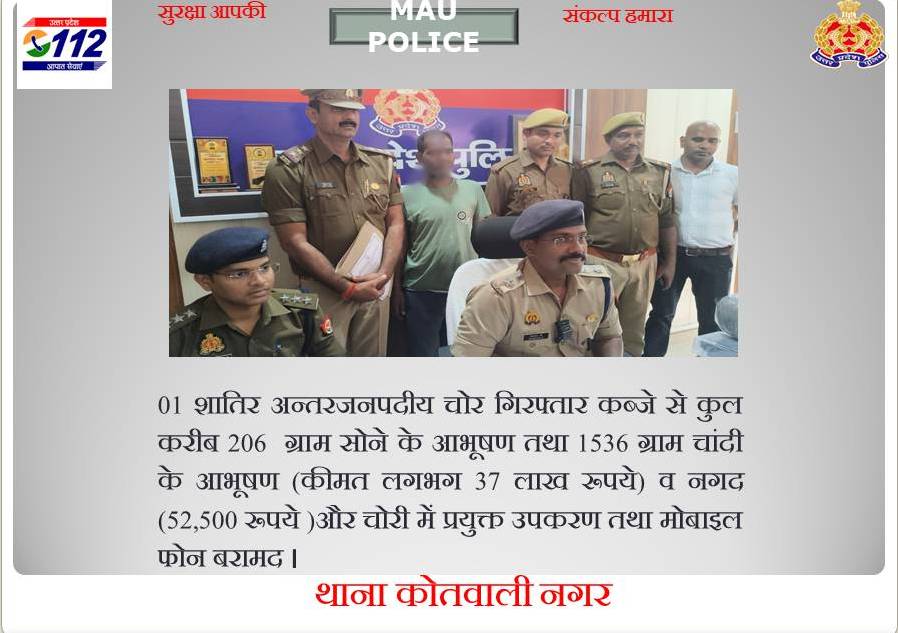 mau police tweet media