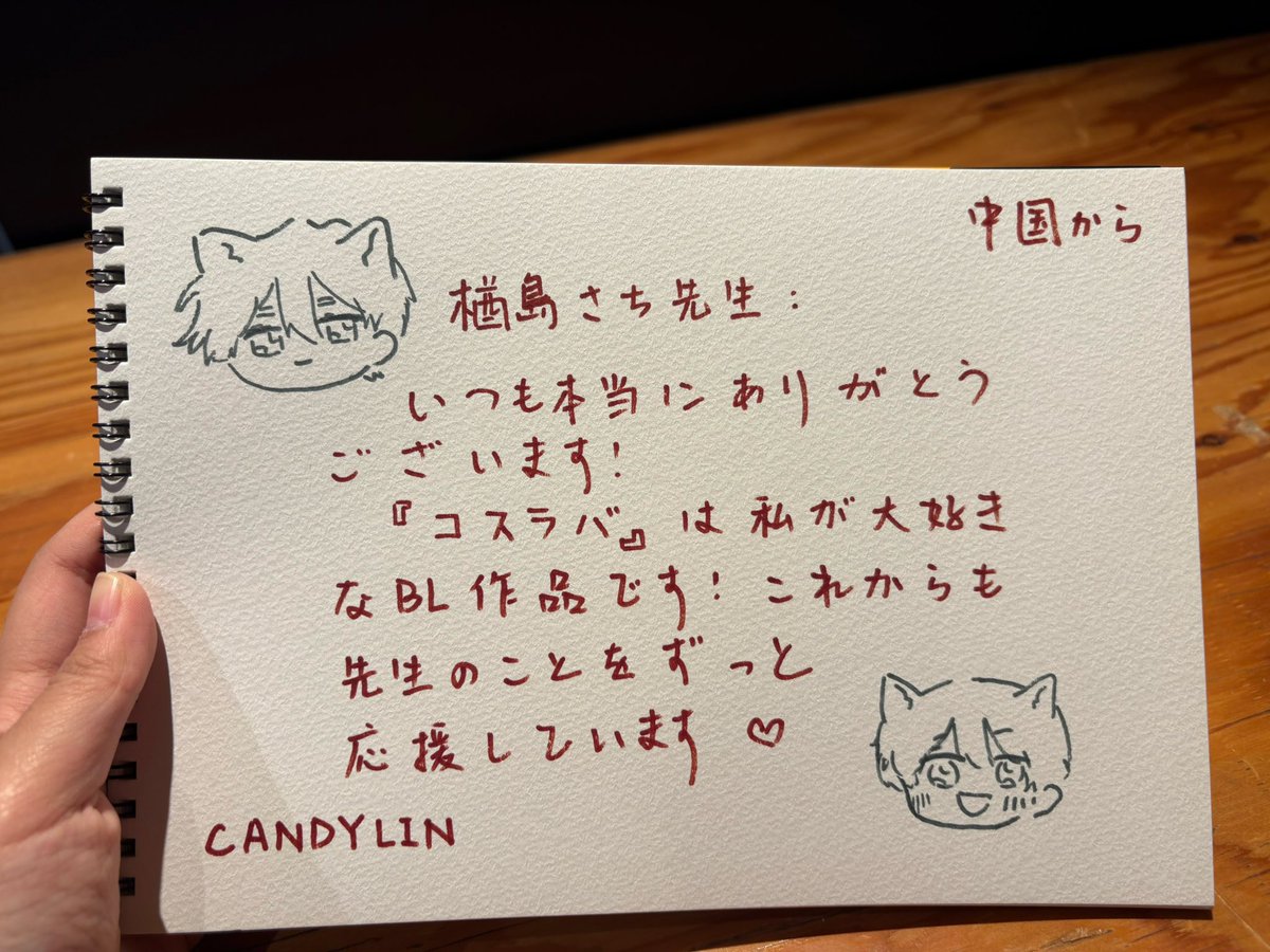 CANDYLINccwwei's tweet photo. コスラバ 完結記念💐✨
#コスメティックプレイラバー https://t.co/ArvWS58Tna