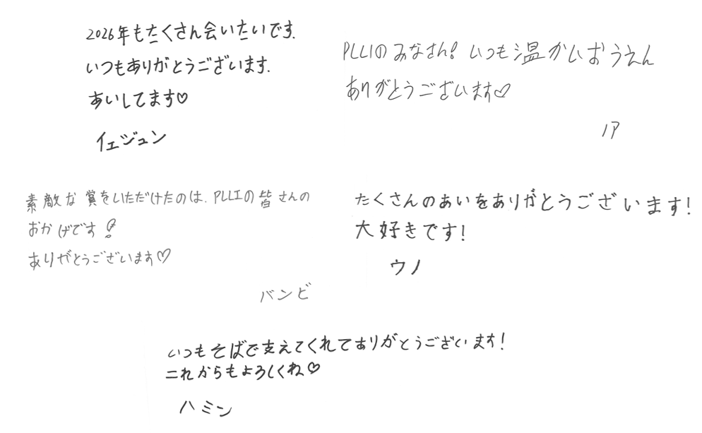 [📢]

PLAVEが、第40回日本ゴールドディスク大賞にて「ベスト3ニュー・アーティスト(アジア)」を受賞！🎉

PLAVEからPLLIのみなさんへ感謝のメッセージが届きました❣️

これからもPLAVEへの温かい応援をよろしくお願いします✨

🔗 golddisc.jp/award/40/ 

#PLAVE #プレイブ