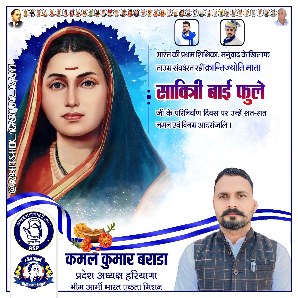 kamalBararaAsp's tweet photo. देश की प्रथम महिला अध्यापिका एवं नारी शिक्षा और नारी मुक्ति आंदोलन की अग्रदूत महान समाजसेविका सावित्रीबाई फुले जी की पुण्यतिथि पर उन्हें कोटि-कोटि नमन।

शिक्षा, समानता और महिला सशक्तिकरण के लिए उनका योगदान सदैव देशवासियों को प्रेरित करता रहेगा।

#SavitribaiPhule #women https://t.co/Q3zNPYgMOq