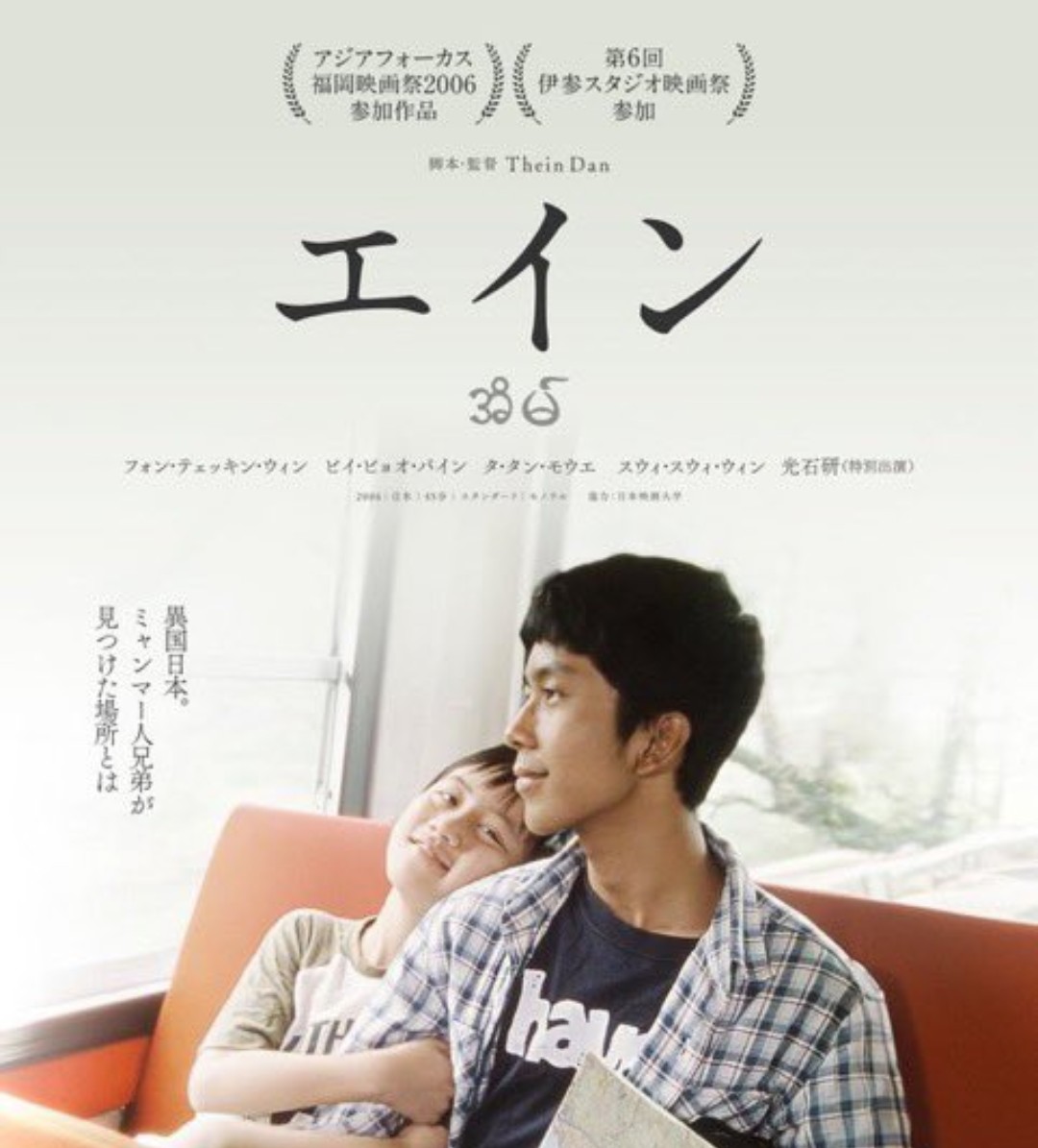 suisuichan_1989's tweet photo. 映画『#めぐる』『#エイン』の
名古屋での公開も決定❗️🎉
#ナゴヤキネマ・ノイ
監督来ないかなぁ〜💞 https://t.co/xmJ9q6Zbbu