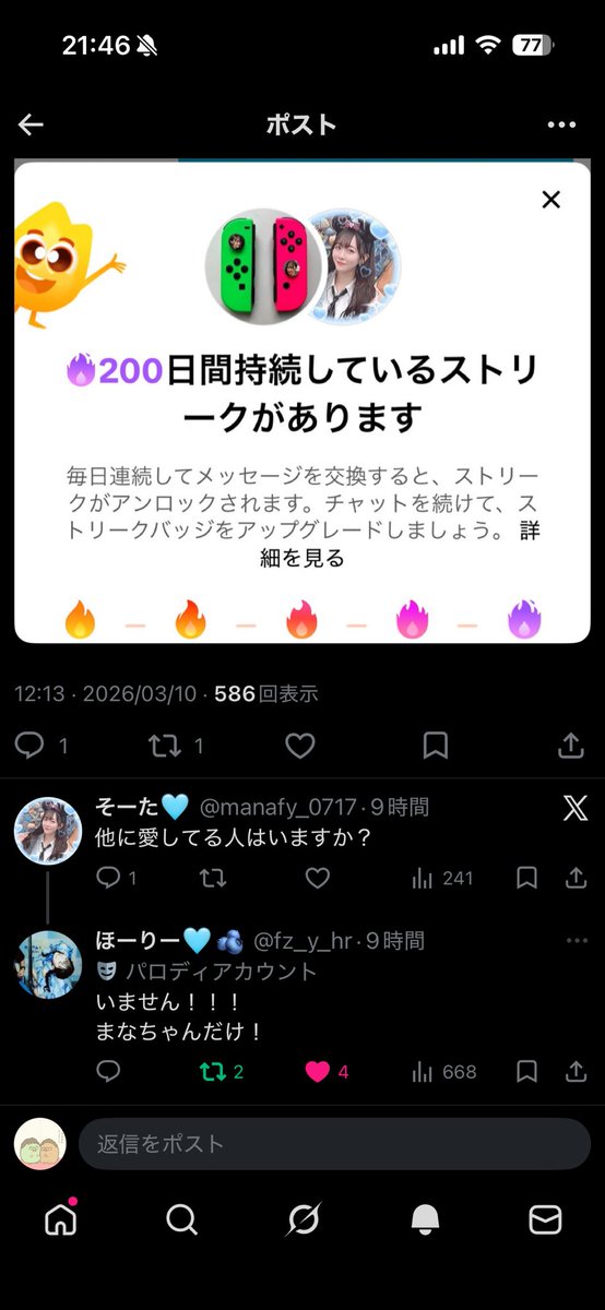 大嘘つきじゃんwww