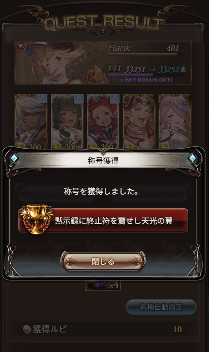 lizard_27's tweet photo. 光ルシゼロソロ称号OK https://t.co/EKIMOPde2T