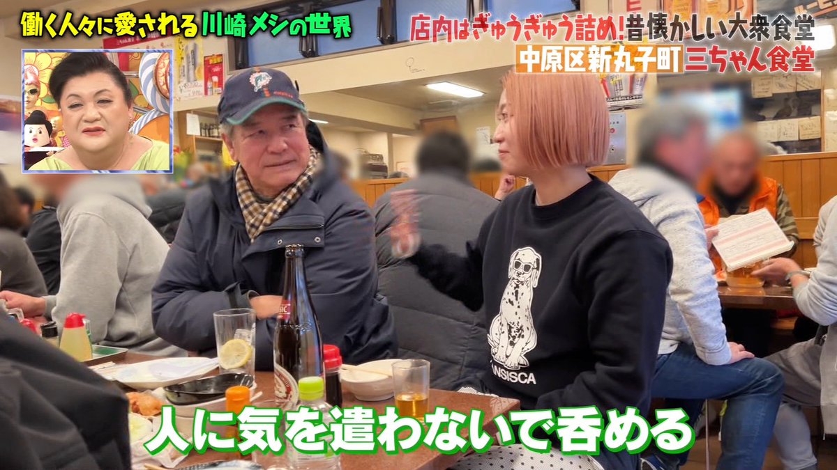 突発的なコミュニケーションも魅力の三ちゃん食堂 #マツコの知らない世界