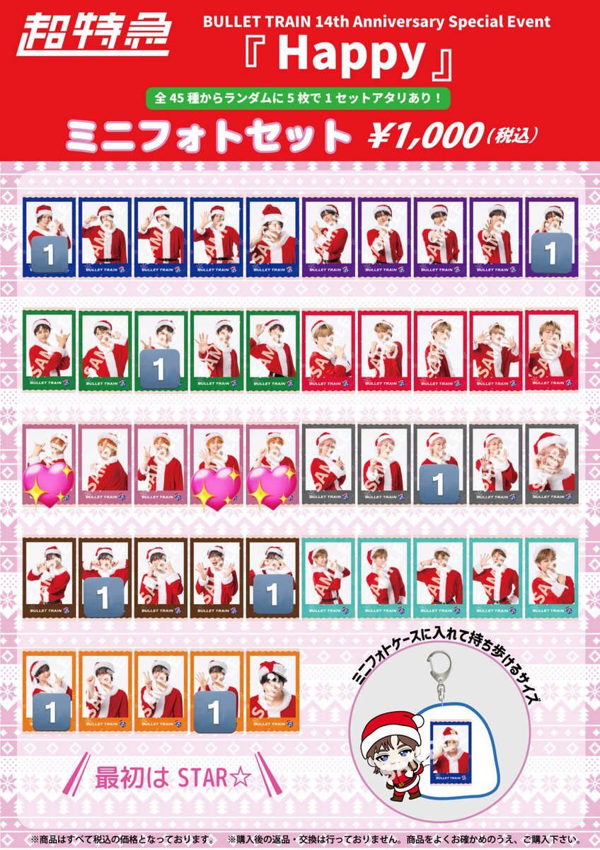 yd_clrna's tweet photo. 超特急 Happy ミニフォト 交換

【譲】 🔢(カイ、リョウガ、タクヤ、シューヤ、マサヒロ、ハル)

【求】 💖(タカシ)

郵送にて交換希望です。
ご検討よろしくお願いいたします。

 #超特急交換 https://t.co/0J8fA6JKDl