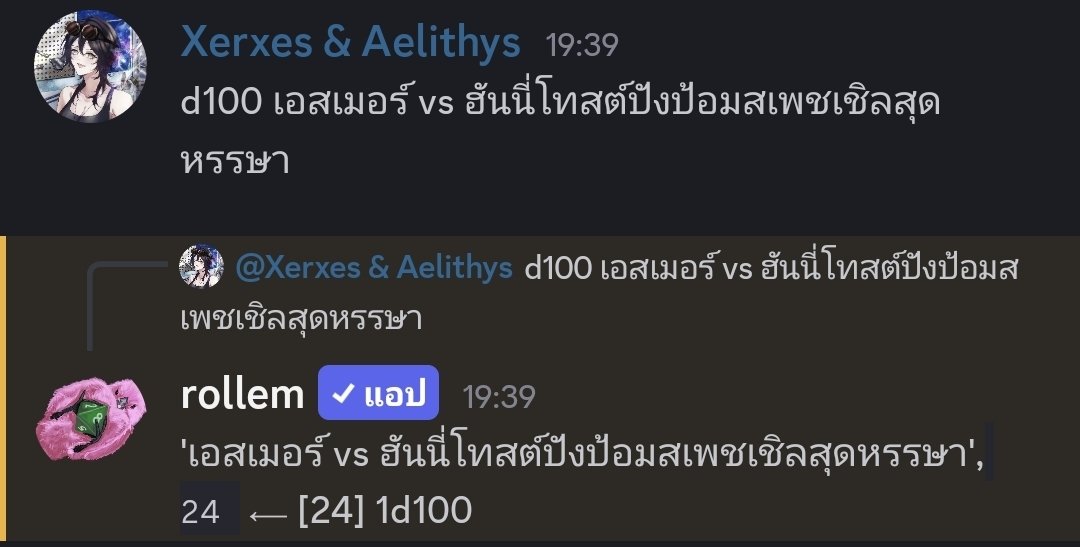 𝚇𝙴𝚁𝚇𝙴𝚂 | (ประสบภัยไข้ขึ้น) tweet media