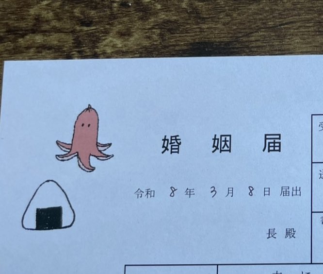 sorami_321's tweet photo. 入籍したよ https://t.co/UL54xcsXdV