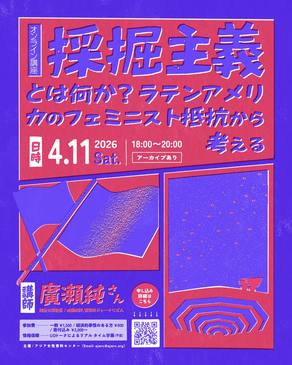 アジア女性資料センター AJWRC tweet media