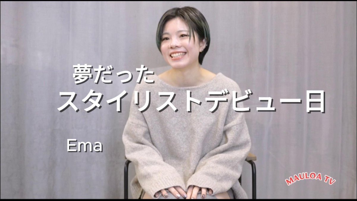 mauloa526's tweet photo. 『夢だったスタイリストデビューの日』　Ema https://t.co/piIIwu1MFg https://t.co/MyDdXAp1WA