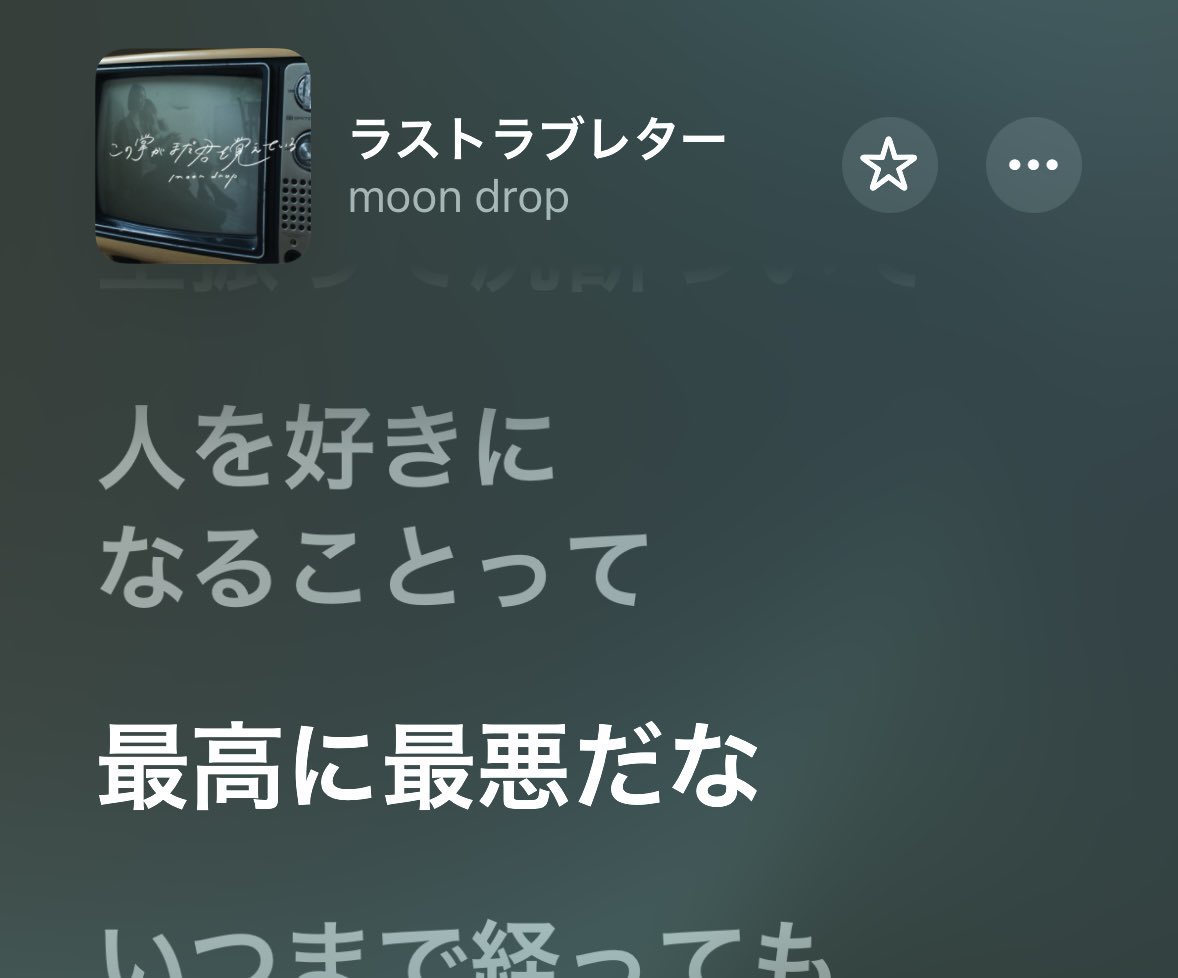 浜口 飛雄也 moon drop tweet media
