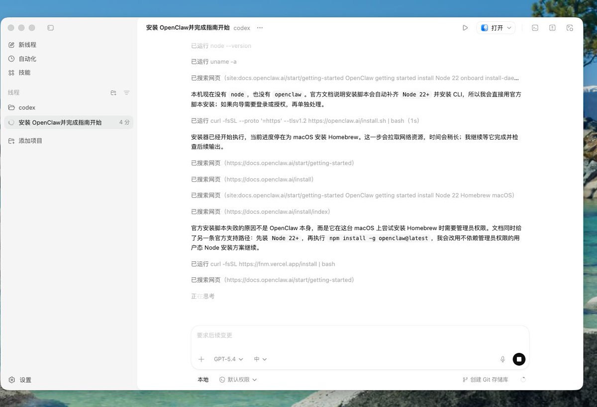 EvaCmore's tweet photo. 苹果M4前天就到了，今天下午刚好把龙虾安装成功，前后用了一个小时，AI 全程全自动帮安装， 真的没那么复杂。

我的操作流程
1.安装CodeX
2.让CodeX帮安装龙虾
3.让它帮我接入TG

接下来可以体验OKX的Skill了，非常及时。你们开始体验了吗？求一个你们版本的体验说明书。

我先去看看官方的安装，大家也可以看看下面官推⬇️⬇️

@okxchinese 
#OKX