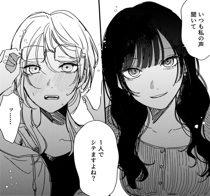 バレてる 