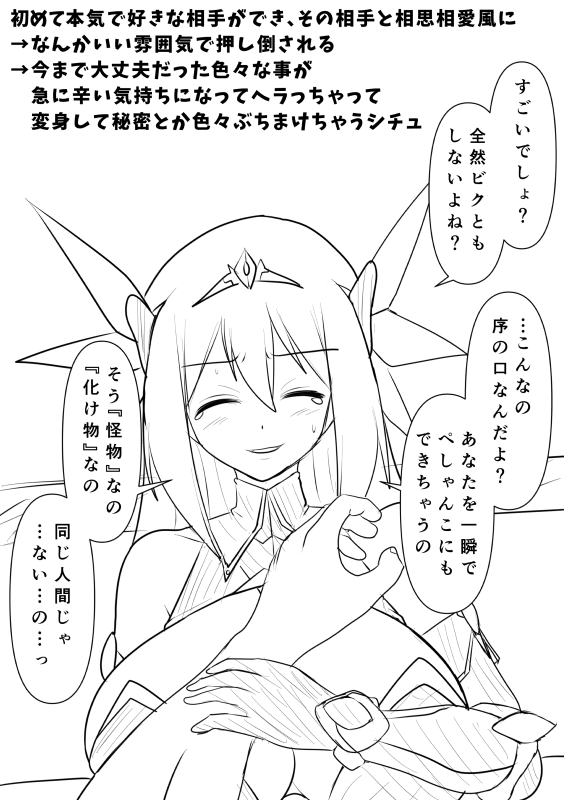 何度も凌辱され完堕ち寸前から何度も立ち直ってラスボス倒すまで戦い抜いた変身ヒロインのメンタルが
よわよわ乙女心が芽生えちゃったらあっさりダメになっちゃう時のイメージ

完全に前フリなので、ある意味即堕ち2コマの1コマ目みたいな感じですね… 