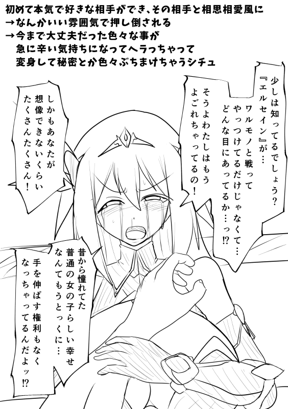 何度も凌辱され完堕ち寸前から何度も立ち直ってラスボス倒すまで戦い抜いた変身ヒロインのメンタルが
よわよわ乙女心が芽生えちゃったらあっさりダメになっちゃう時のイメージ

完全に前フリなので、ある意味即堕ち2コマの1コマ目みたいな感じですね… 